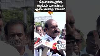 Minister EV Velu Latest Speech About Thirumavalavan | DMK | VCK | Sun News