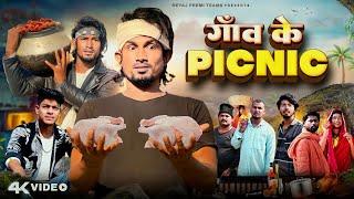 गाँव के पिकनीक | Full Comedy Video | Reyaj Premi Team