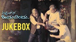 April Na Himabindu - OST | Bharath BJ | Raghu Dixit | Vijay Prakash | Sangeeta Katti | Rechord audio