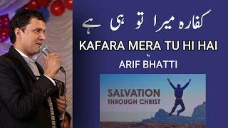 Kafara Mera Tu Hi Hai By Arif Bhatti & Arifa Rogers