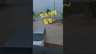 빗소리에 힐링되다.. 발뛰중 새벽 4시부터 업무시작 !