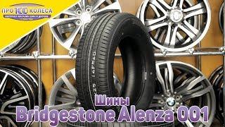 Обзор летних шин Bridgestone Alenza 001