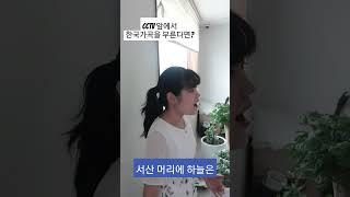 한국가곡 별, 작시:이병기 작곡: 이수인   커버.소프라노 Ssong(쏭)은