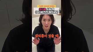 꼭 기억해야하는 생리통 완화시키는 팁#엄지한의원#생리통#생리통없애는법