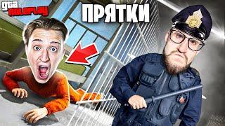 ЭКСТРЕМАЛЬНЫЕ ПРЯТКИ В ОПАСНОЙ ТЮРЬМЕ! (GTA 5 RP)