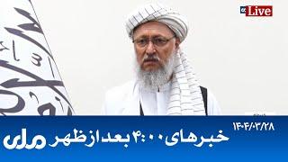 RTA Dari News | خبرهای ساعت ۴ امروز