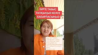 #kaspi #банкротствоюридическихлиц #мфодолги #арес #каспийский #мфо #банкротство #банк #курс #курсы