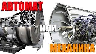 Автомат или механика (Automatic or Manual transmission). Что лучше, плюсы и минусы. Просто о сложном