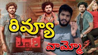 మాకు ఏంటిది | Lorry Chapter 1 Review | Lorry Chapter 1 Public Talk | Sreekanth Reddy Lorry Review