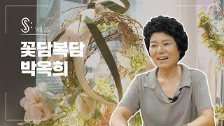 에스콜론에서 만나는 들안예술마을, ‘꽃담복담’