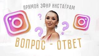 Вопрос - ответ