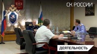 Председатель Следственного комитета Российской Федерации провел оперативное совещание