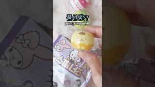 산리오 스피너즈 랜덤깡 opening SANRIO blindbag #랜덤깡 #언박싱 #산리오 #sanrio #unboxing #shorts