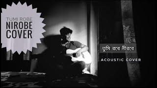 Tumi Robe Nirobe-তুমি রবে নীরবে | Rabindra Sangeet |Raktim