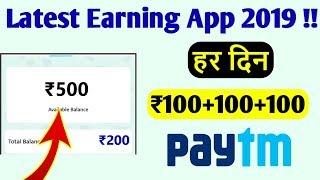 Best Self Earning App Today || Best Earning App 2019 || Ankit Point