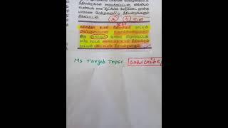 #shorts#youtube #tnpsc #g4 #g2 #tnusrb#si #pc #polity #ms target tnpsc #shorts feed/like subscribe