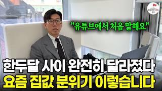 돈도 없고 빽도 없던 평범한 월급쟁이가 성공할 수 있었던 방법 (월부 너나위 브이로그 찍어봤어요 )