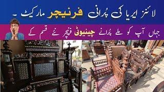 lines area furniture market | chinioti furniture  | chiniot | furniture lena asan | Ali mahar