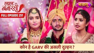 Kaun Hai Garv Ki Asli Dulhan? | FULL EPISODE- 251 | Laal Banarasi | Nazara TV