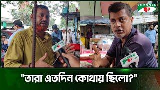 বর্তমানে বিভিন্ন আন্দোলন নিয়ে যা বলছেন সাধারণ মানুষ | Channel i Tv