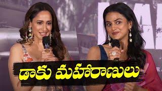 Pragya Jaiswal & Shraddha Srinath Speech At Daaku Maharaaj Press Meet | TFPC