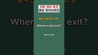 영어회화 | 생활영어