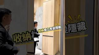 轉一下櫃子就藏起來了！專治小空間收納！#收納  #室內設計 #設計 #裝修靈感 #空間規劃  #旋轉櫃 #小坪數#小空間 #interior #interiordesign #homedecor