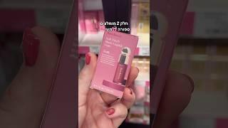 חלק 2 מומלצים ספורה מיני #בנות #איפור #sephora