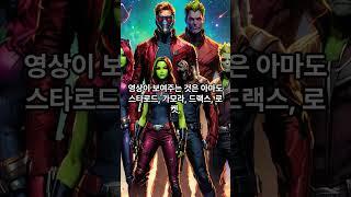 Guardians of The Galaxy FULL MOVIE 2025  Marvel Superhero Film  Fan Movie