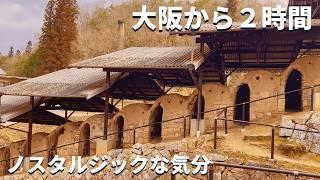 【関西•穴場】大阪から２時間でタイムスリップ！大正ロマンやノスタルジックな気分のスポット３選