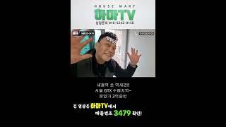 은평구 왕테라스빌라 3억대!!! 팬트하우스의 조망~ #Shorts