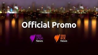 SBS NEWS IN MANDARIN / ARABIC | TRAILER | SBS WORLDWATCH AND ON DEMAND