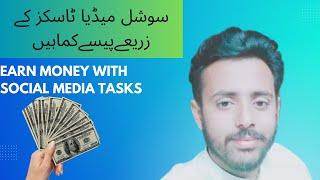 How to Earn money with social media tasks