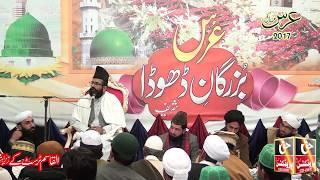 Maqsood e Kainat - Dr Khadim Hussain Khurshid Al Azhari Best Bayan - Dhoda Sharif