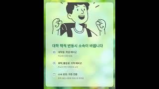 1학기 후 휴학·졸업? 예비군 훈련 딱 8시간이면 끝! #예비군훈련