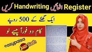 Earn 500 By Doing Handwriting Assignment Work | Writing Jobs from home | Earning with Farnaz