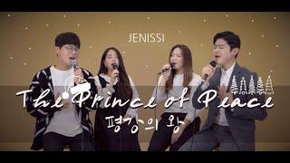 [성탄절 찬양]  제닛시- “평강의 왕”