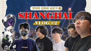 Gen.G VALORANT Adventures pt 2. | Masters Shanghai VLOG 2