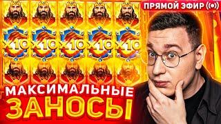 Лорд Трепутин Стрим Онлайн Заносы Недели Трансляция Трепутин Лорд Заносы Недели