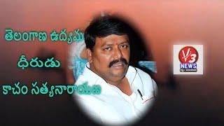 Lion Dr  Kacham Satyanarayana Birthday  Special Song 2021 || V3 NEWS