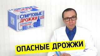 ДРОЖЖИ. Что если есть их слишком много?