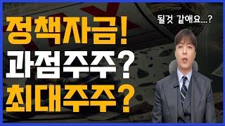 정책자금 과점주주, 최대주주 아닌데 될까?