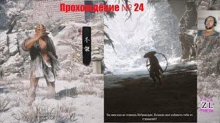 Босс Неспособный и квестовый секретный босс!  Прохождение #24 Black Myth Wukong Тёмный миф: Укун