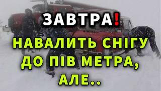 ЗАМЕТЕ СНІГОМ УСЮ УКРАЇНУ!️ ПОГОДА НА ЗАВТРА 10 СІЧНЯ 2025 ПО УКРАЇНІ