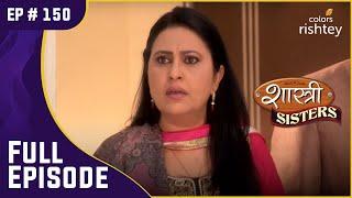 Minty की बड़ी दुविधा | Shastri Sisters | शास्त्री सिस्टर्स | Full Episode | Ep. 150