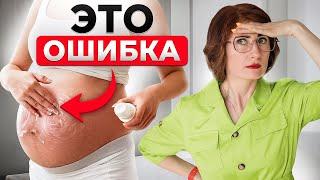 Пожалуйста, не делай этого в первый триместр беременности! ТОП-7 ОШИБОК на ранних сроках