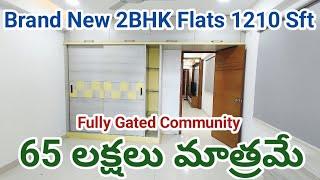 1210 Sft Brand New Flats for sale in Hyderabad || Fully Gated Community || 65 Lakhs Only