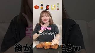 超話題のケンタッキーレッドホットチキンに1番合うのはこれです！兄妹で選んでみたらまさかの結果にwww #shorts #仮面高校生