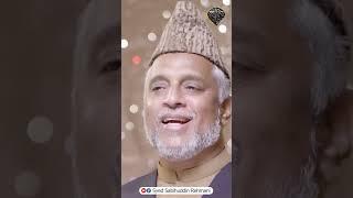 Naat | Syed Sabihuddin Rehmani