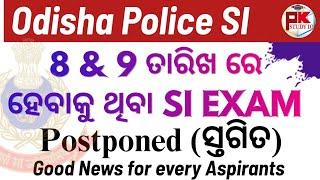 Odisha Police SI Exam Postponed until Further Orders #odishapolice #sipolice